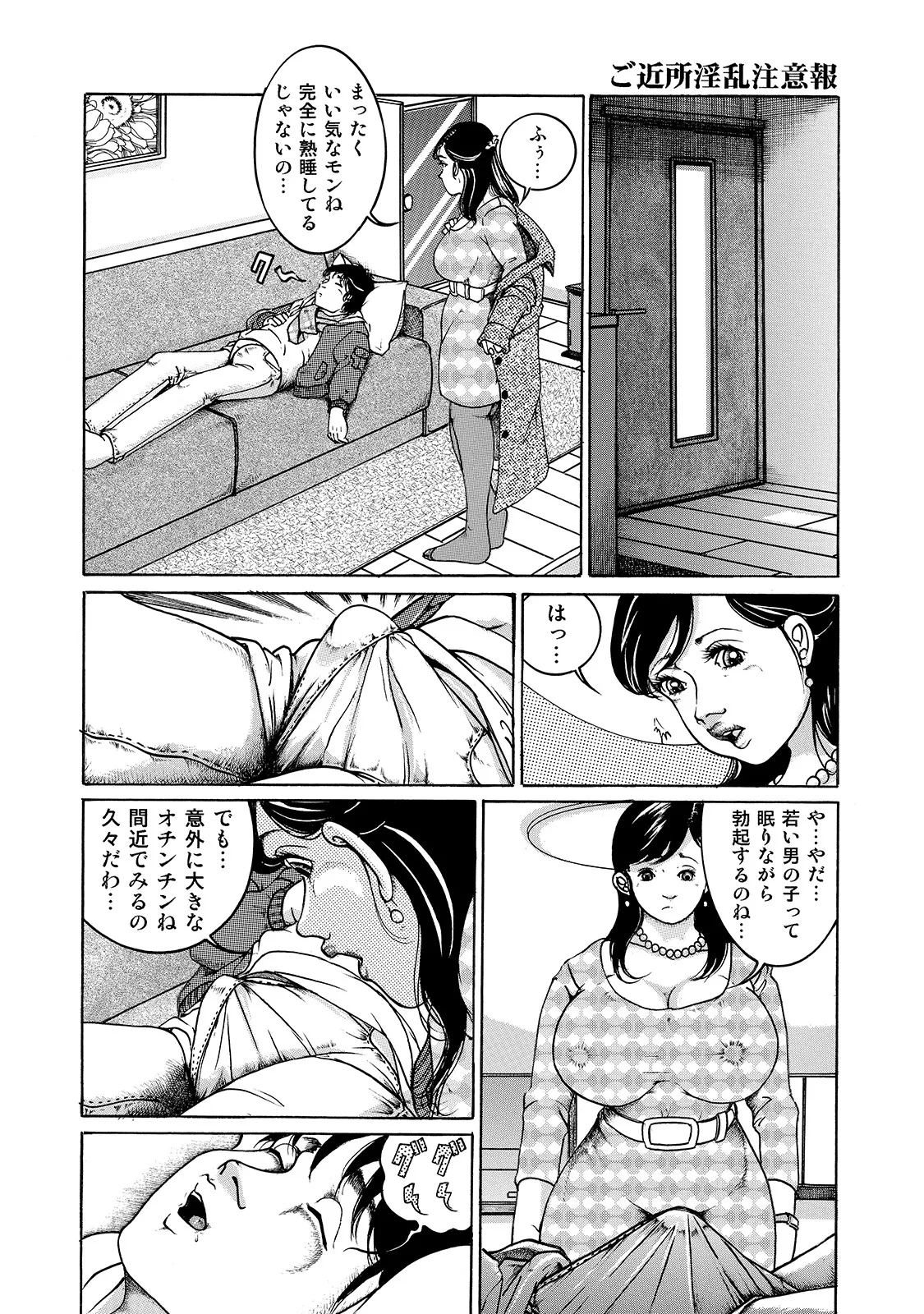 [Anthology]Shirouto Bijinzuma ~Anata o Tengoku ni Michibiku Binyuu to Bijiri~[Digital] Page 60
