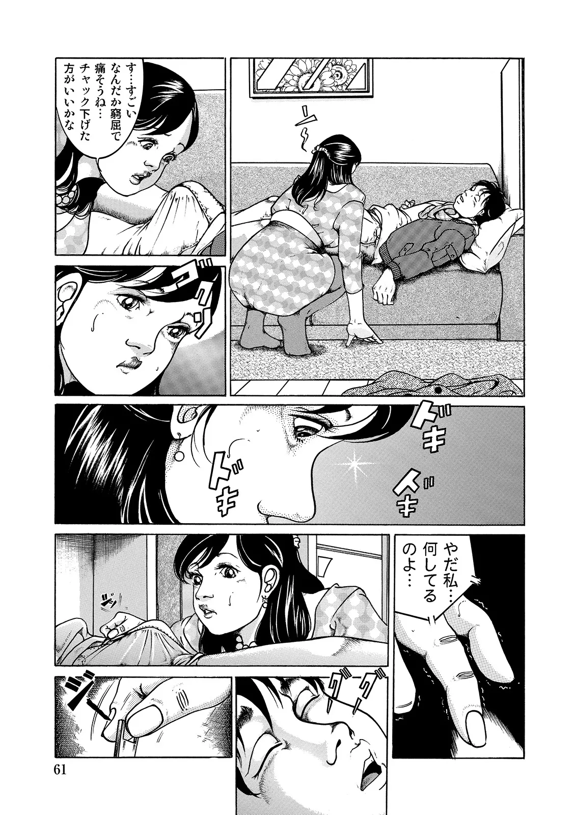 [Anthology]Shirouto Bijinzuma ~Anata o Tengoku ni Michibiku Binyuu to Bijiri~[Digital] Page 61