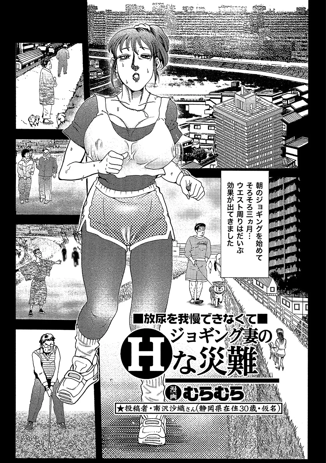 [Anthology]Shirouto Bijinzuma ~Anata o Tengoku ni Michibiku Binyuu to Bijiri~[Digital] Page 71