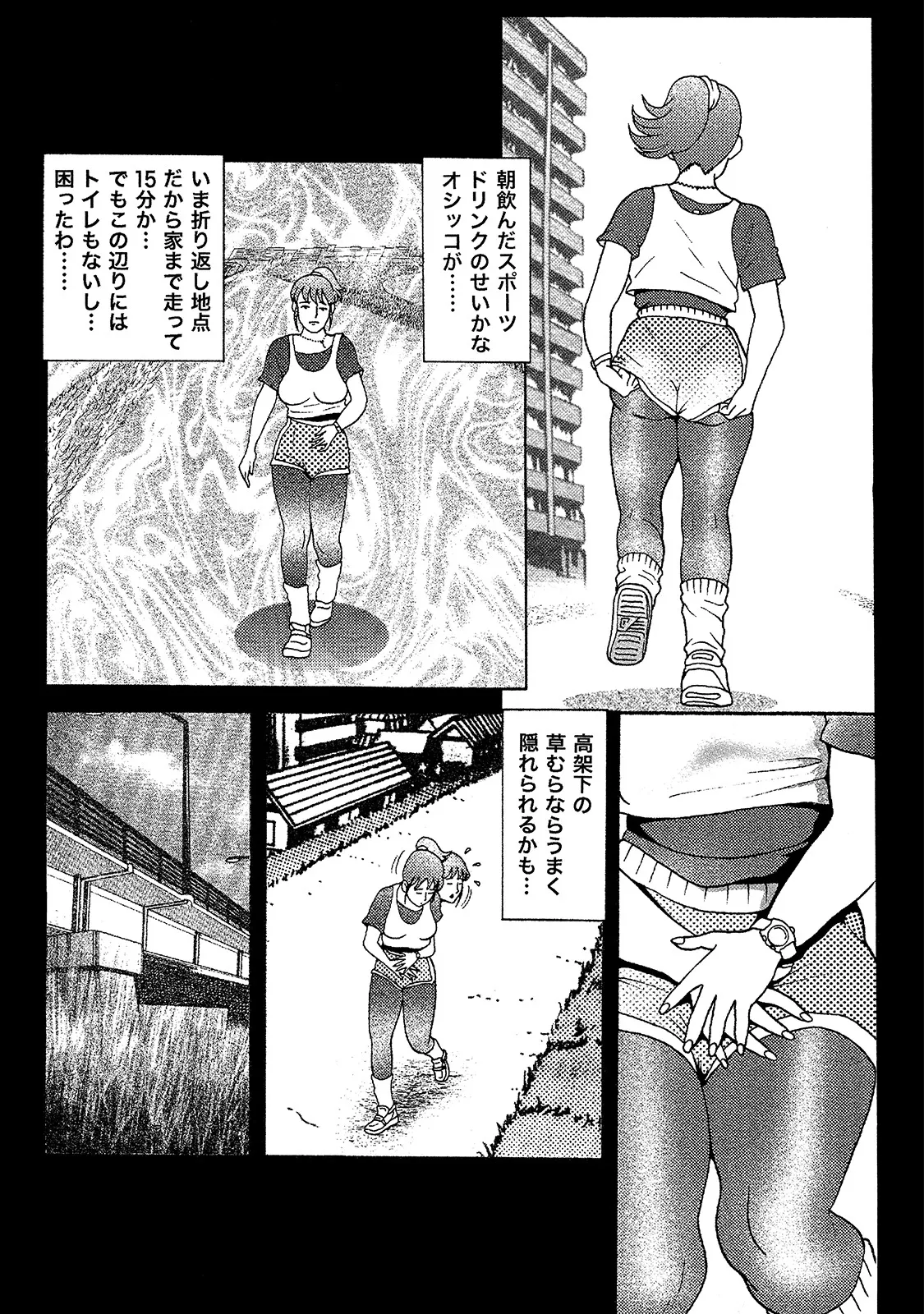 [Anthology]Shirouto Bijinzuma ~Anata o Tengoku ni Michibiku Binyuu to Bijiri~[Digital] Page 73