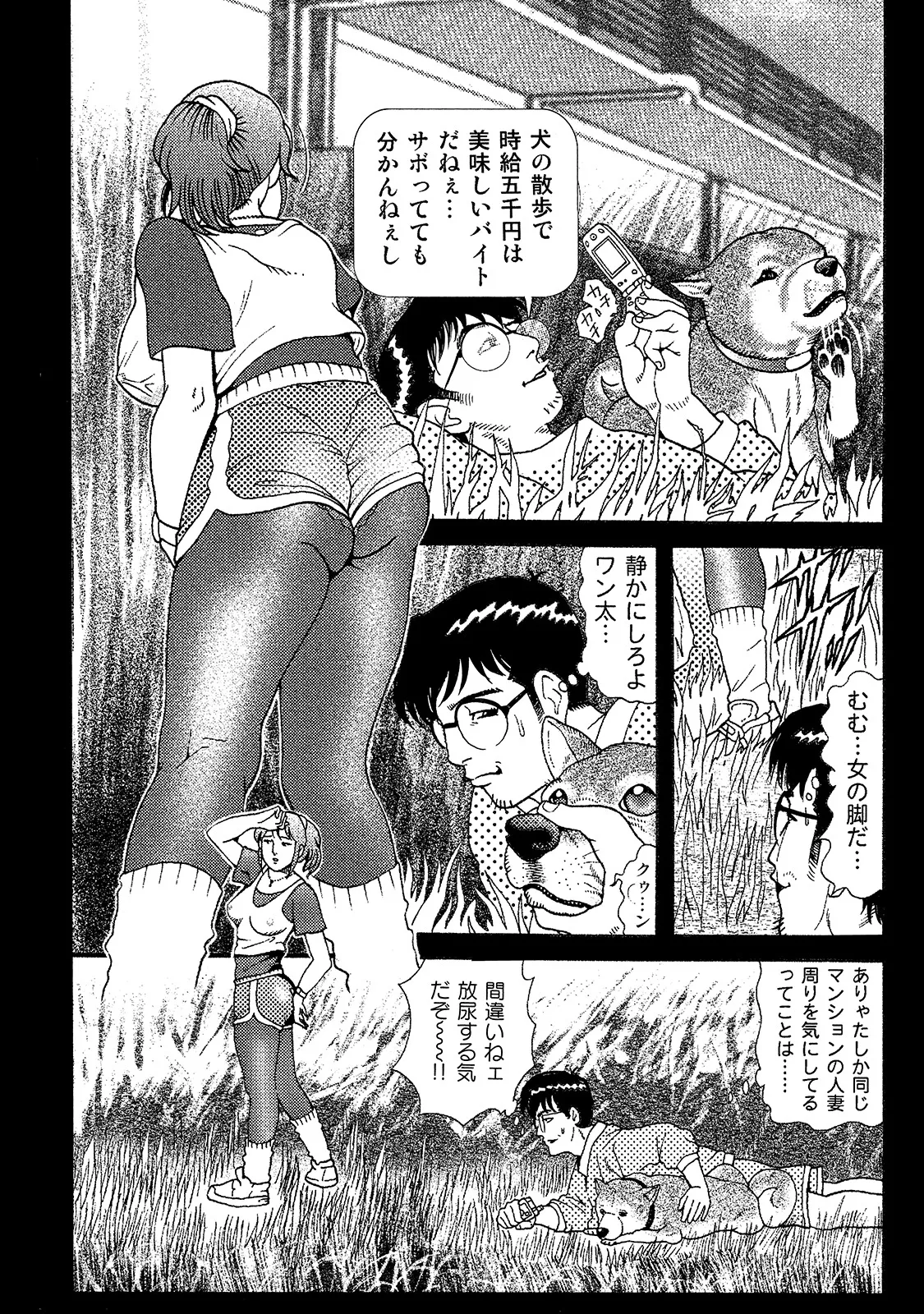 [Anthology]Shirouto Bijinzuma ~Anata o Tengoku ni Michibiku Binyuu to Bijiri~[Digital] Page 74