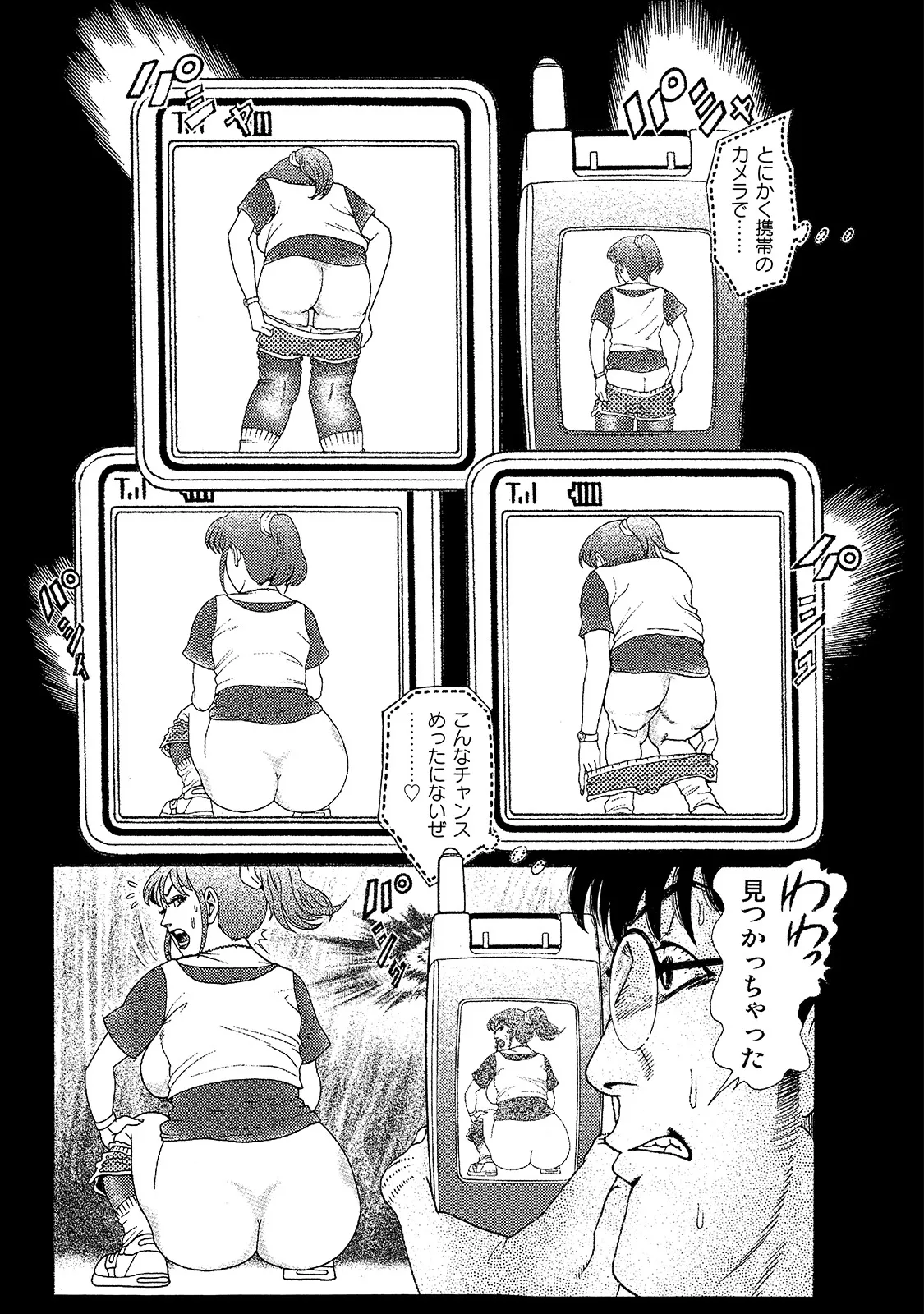 [Anthology]Shirouto Bijinzuma ~Anata o Tengoku ni Michibiku Binyuu to Bijiri~[Digital] Page 75