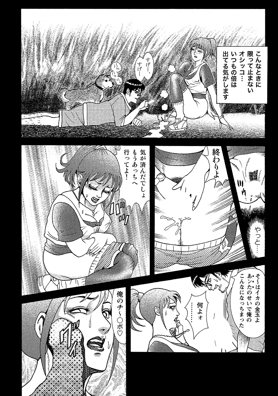 [Anthology]Shirouto Bijinzuma ~Anata o Tengoku ni Michibiku Binyuu to Bijiri~[Digital] Page 78