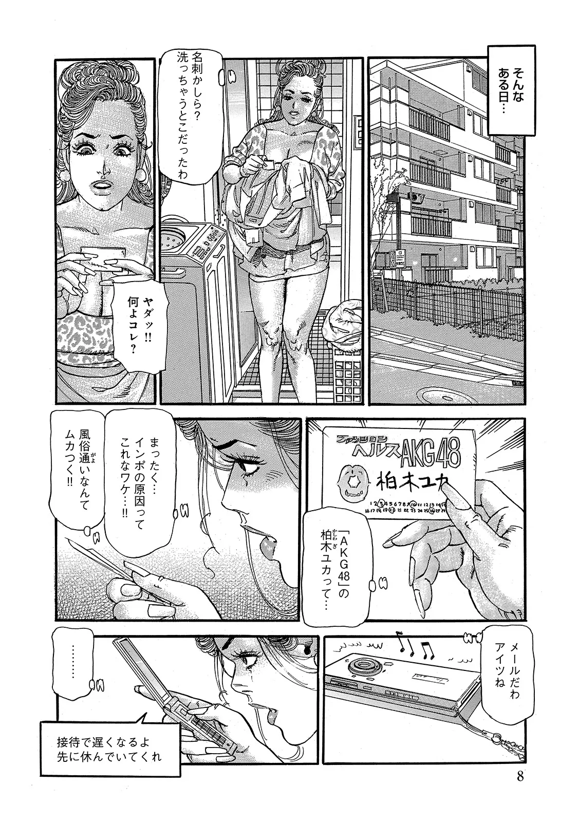 [Anthology]Shirouto Bijinzuma ~Anata o Tengoku ni Michibiku Binyuu to Bijiri~[Digital] Page 8