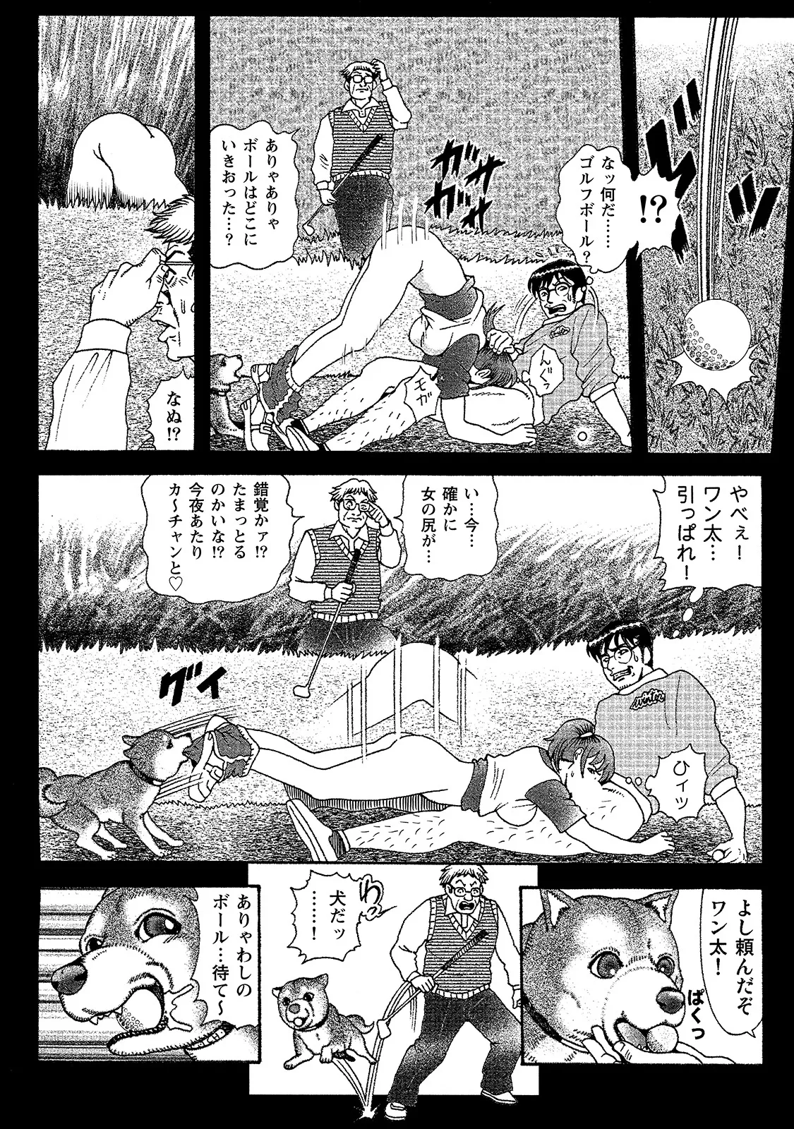 [Anthology]Shirouto Bijinzuma ~Anata o Tengoku ni Michibiku Binyuu to Bijiri~[Digital] Page 82