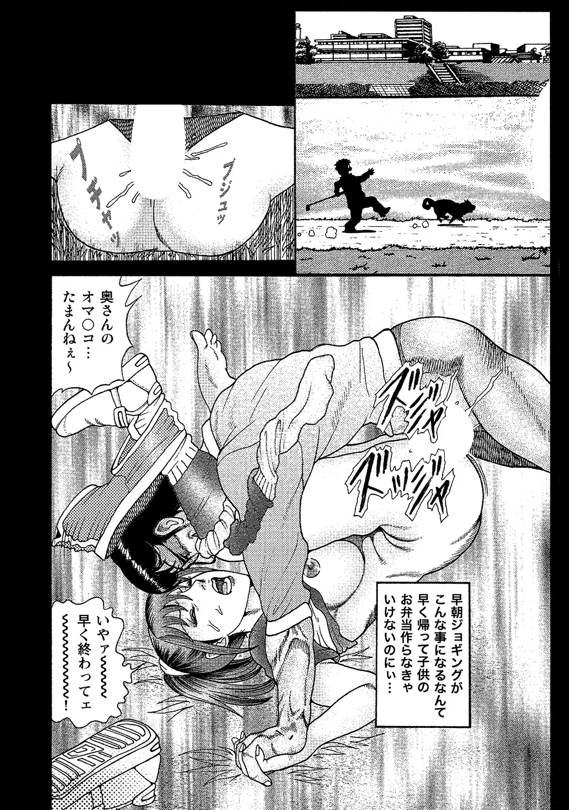 [Anthology]Shirouto Bijinzuma ~Anata o Tengoku ni Michibiku Binyuu to Bijiri~[Digital] Page 86