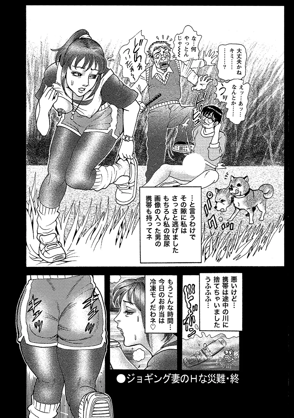 [Anthology]Shirouto Bijinzuma ~Anata o Tengoku ni Michibiku Binyuu to Bijiri~[Digital] Page 90