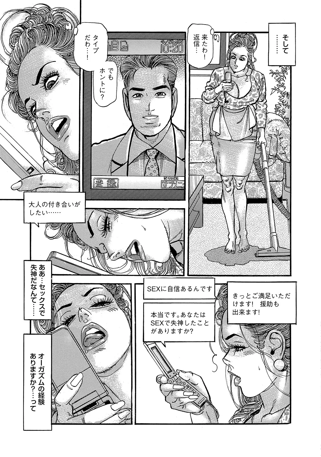 [Anthology]Shirouto Bijinzuma ~Anata o Tengoku ni Michibiku Binyuu to Bijiri~[Digital] Page 97