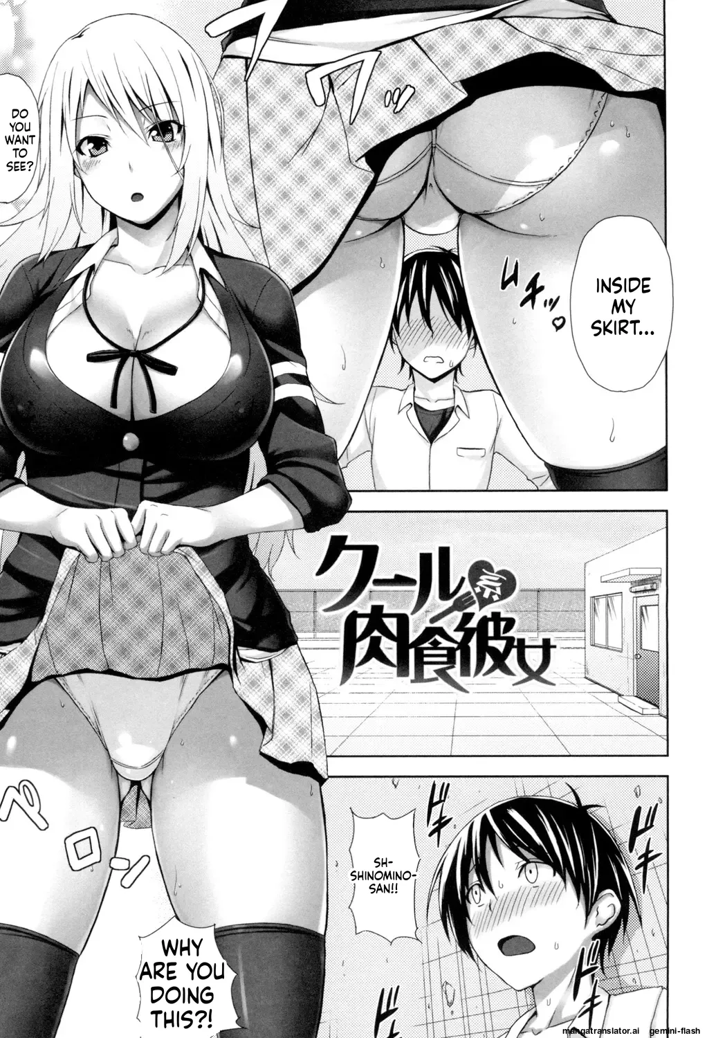 [Mikemono Yuu]Shitataru Kanojo ~Drip Lover~[English][MTL] Page 174