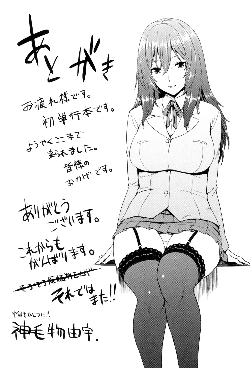 [Mikemono Yuu]Shitataru Kanojo ~Drip Lover~[English][MTL] Page 212