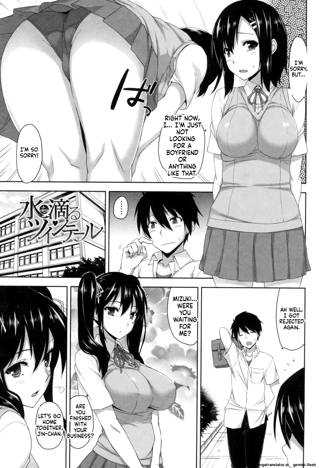 [Mikemono Yuu]Shitataru Kanojo ~Drip Lover~[English][MTL] Page 6