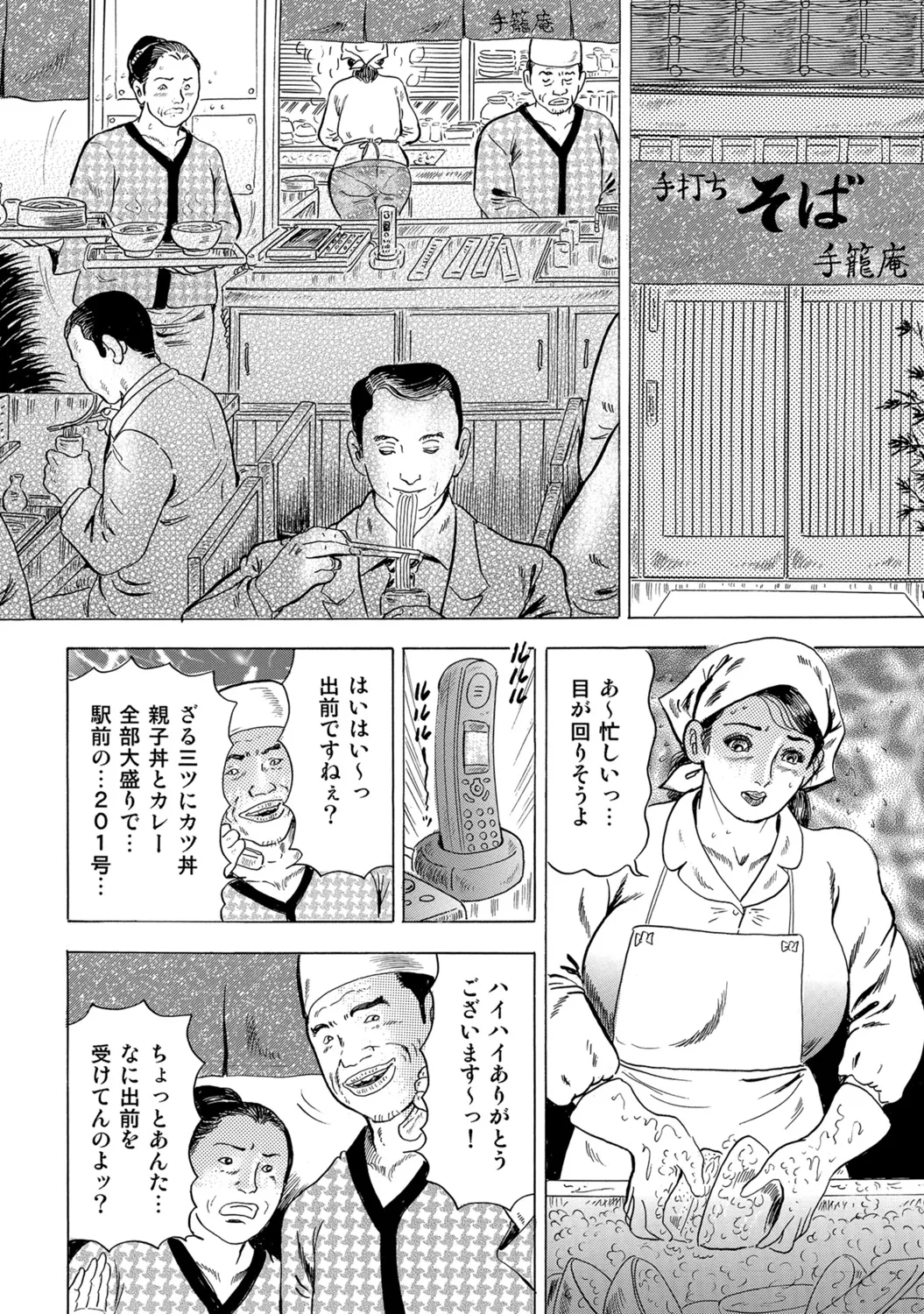 [Anthology]Shirouto Hitozuma Atashi, Mou Gaman ga Dekinai![Digital] Page 104