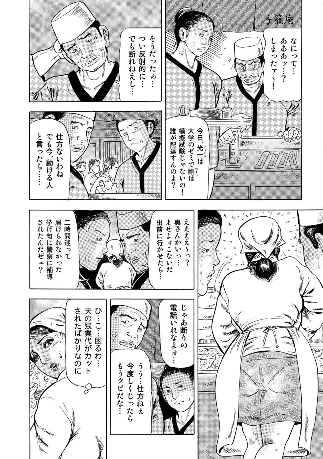 [Anthology]Shirouto Hitozuma Atashi, Mou Gaman ga Dekinai![Digital] Page 105