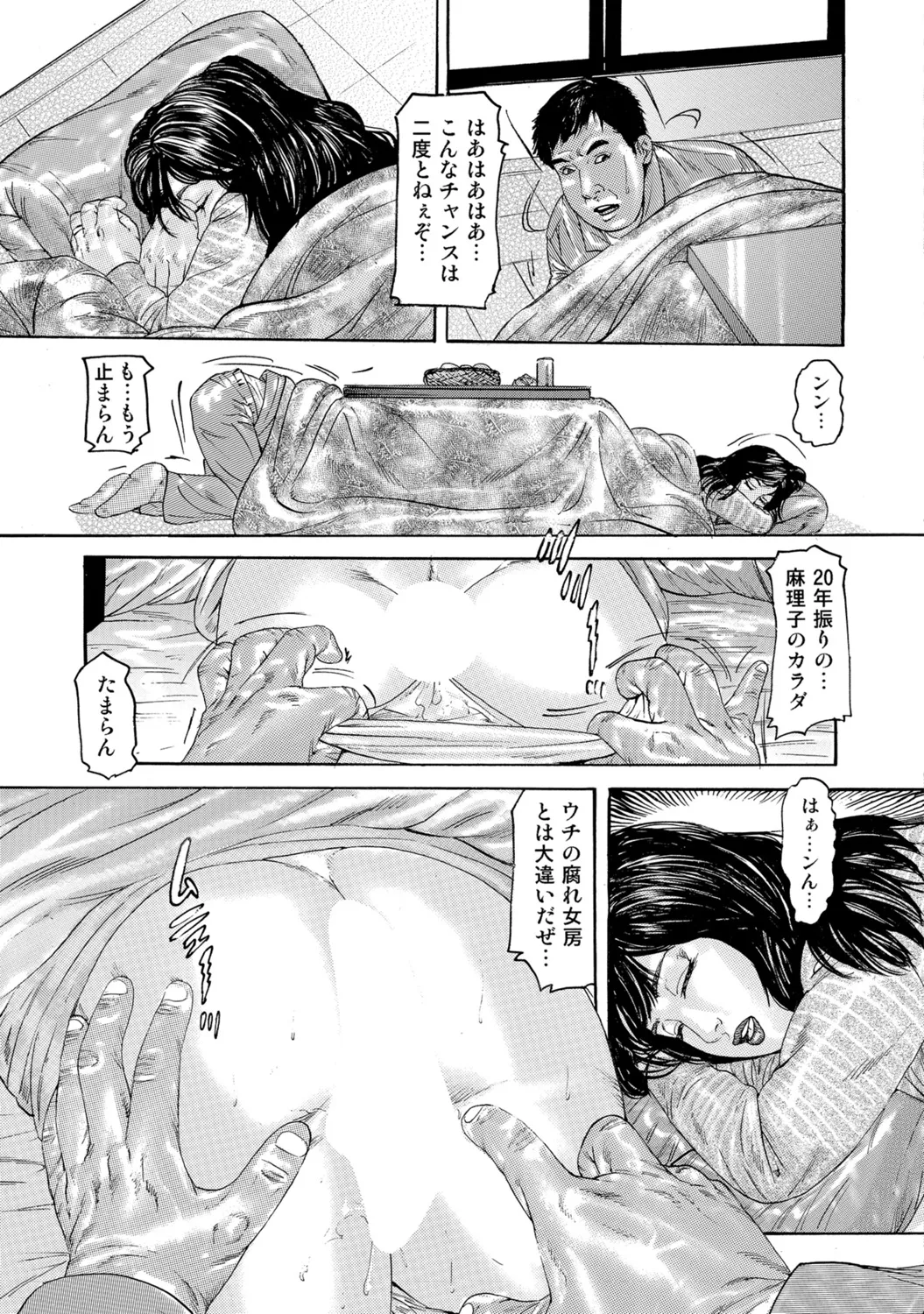 [Anthology]Shirouto Hitozuma Atashi, Mou Gaman ga Dekinai![Digital] Page 11