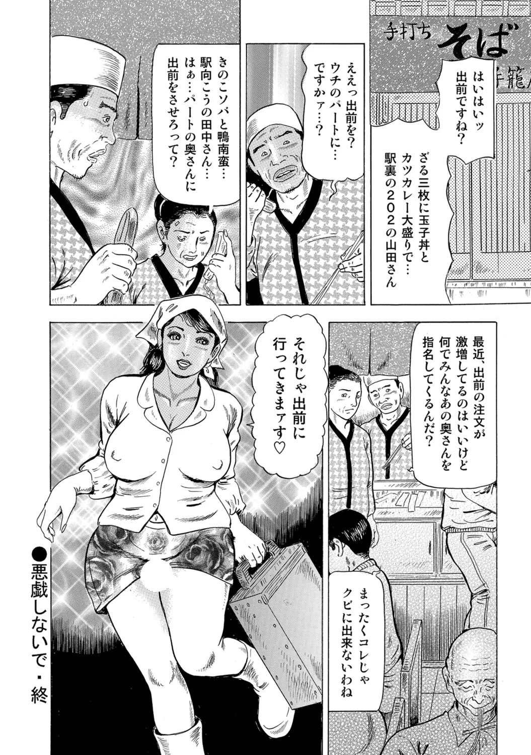 [Anthology]Shirouto Hitozuma Atashi, Mou Gaman ga Dekinai![Digital] Page 118