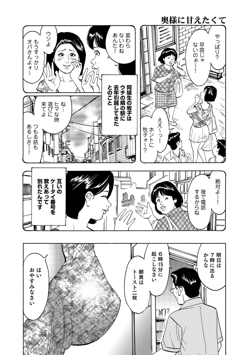 [Anthology]Shirouto Hitozuma Atashi, Mou Gaman ga Dekinai![Digital] Page 122