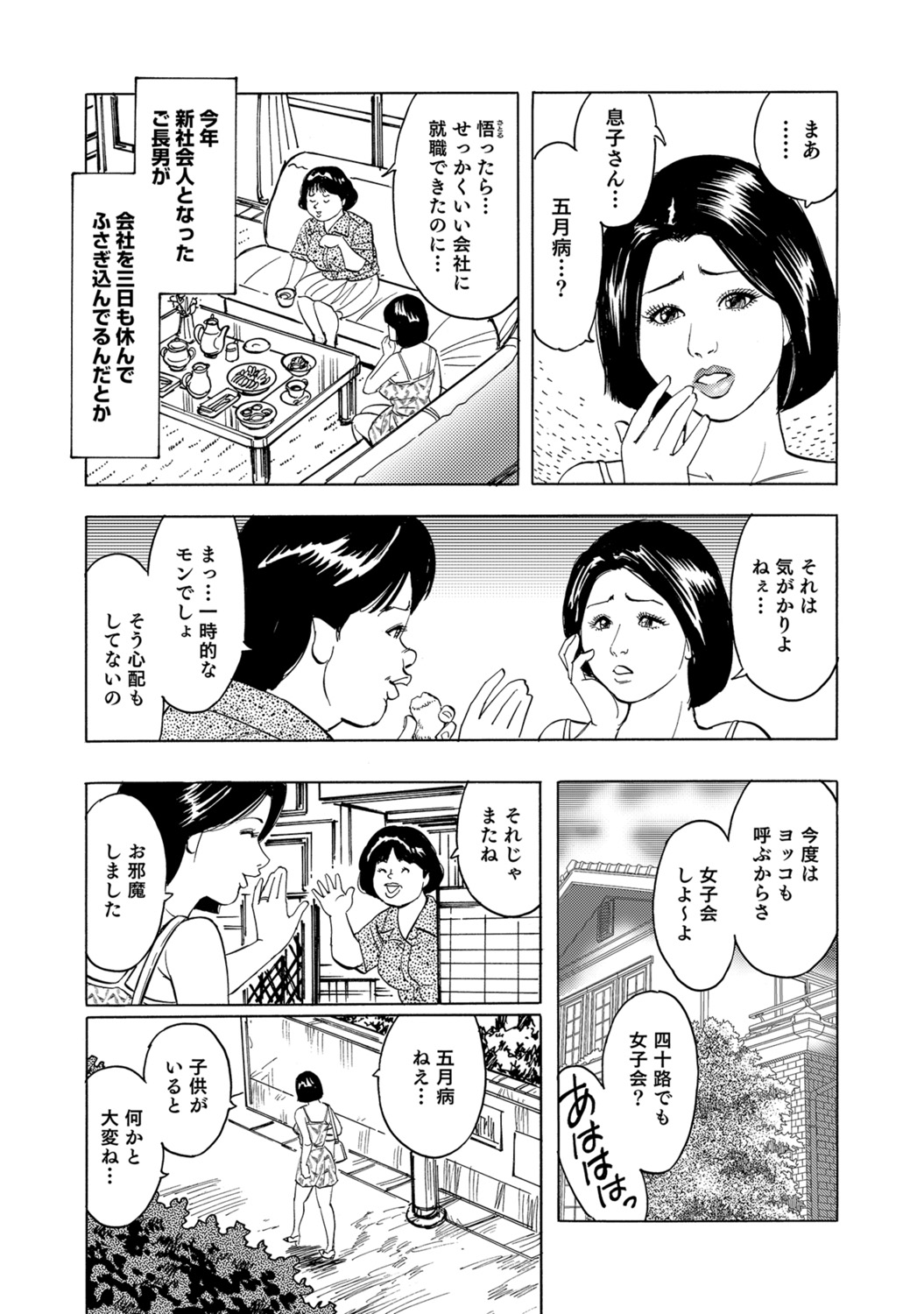 [Anthology]Shirouto Hitozuma Atashi, Mou Gaman ga Dekinai![Digital] Page 125