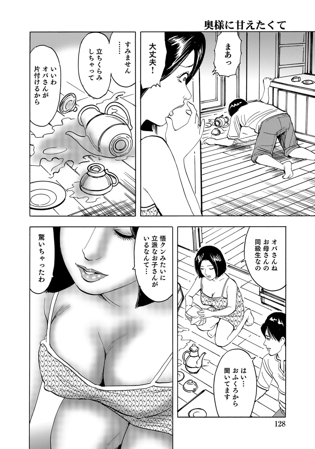 [Anthology]Shirouto Hitozuma Atashi, Mou Gaman ga Dekinai![Digital] Page 128