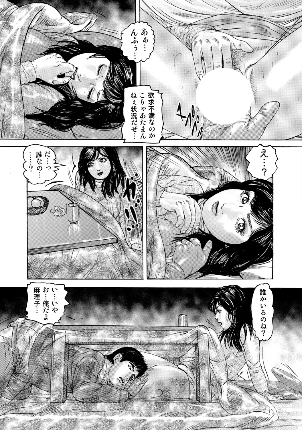 [Anthology]Shirouto Hitozuma Atashi, Mou Gaman ga Dekinai![Digital] Page 13