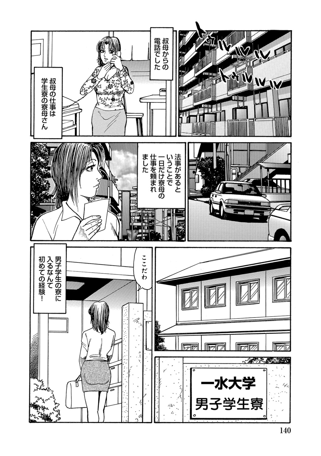 [Anthology]Shirouto Hitozuma Atashi, Mou Gaman ga Dekinai![Digital] Page 140