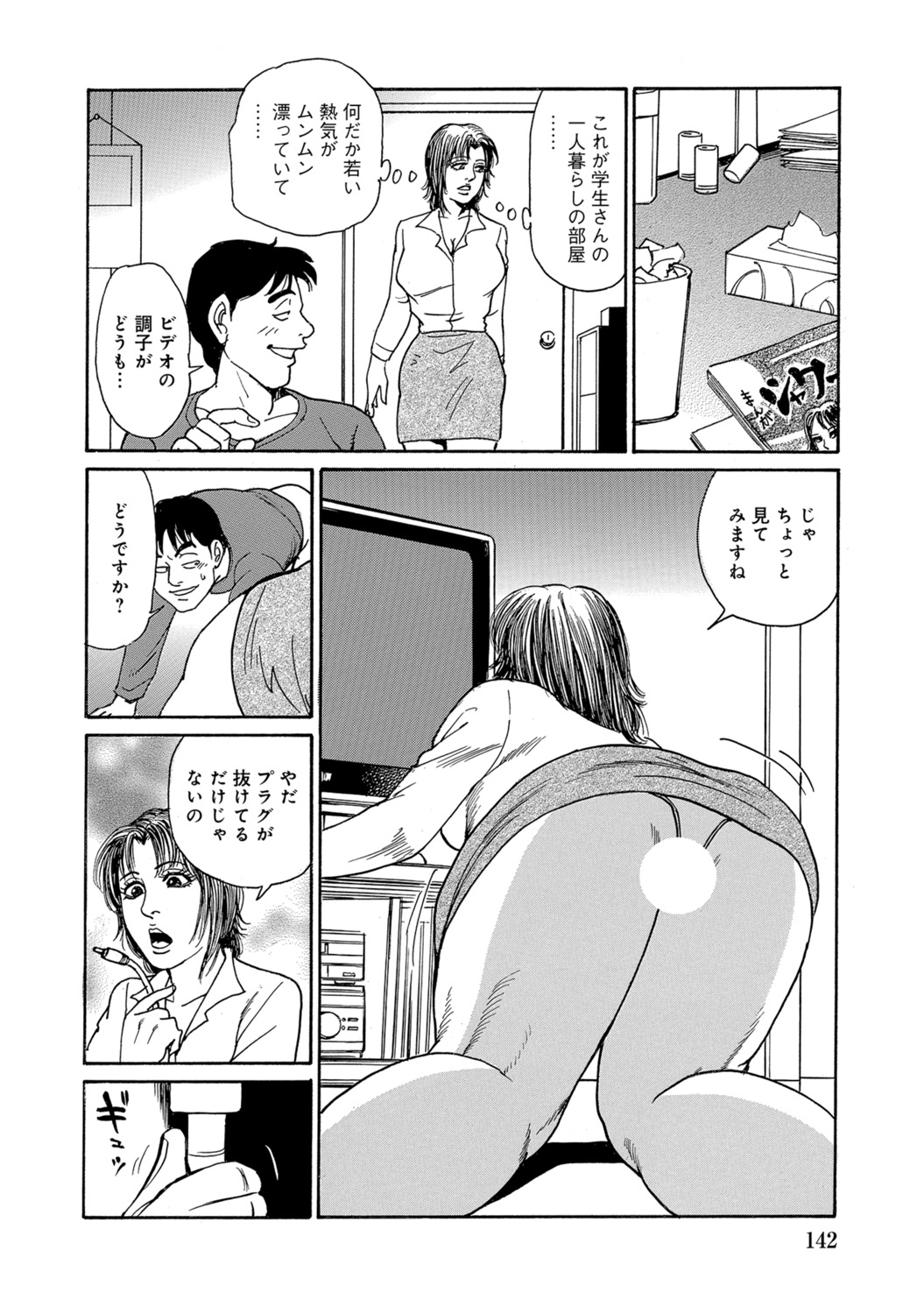 [Anthology]Shirouto Hitozuma Atashi, Mou Gaman ga Dekinai![Digital] Page 142