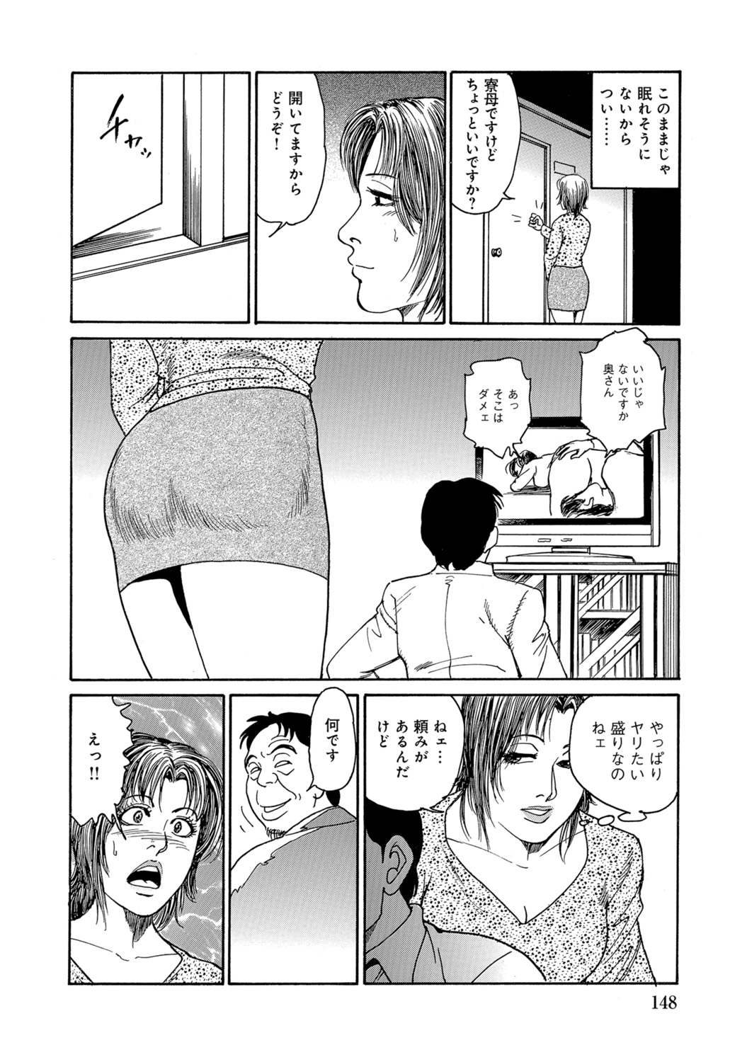 [Anthology]Shirouto Hitozuma Atashi, Mou Gaman ga Dekinai![Digital] Page 148