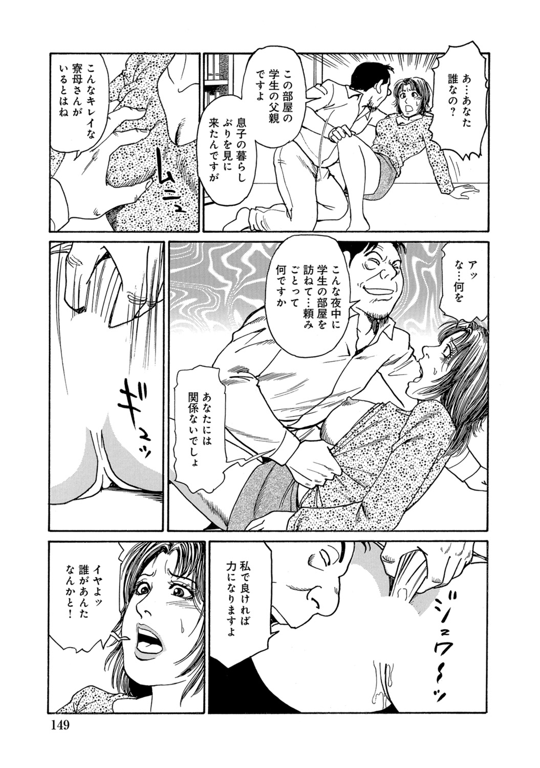 [Anthology]Shirouto Hitozuma Atashi, Mou Gaman ga Dekinai![Digital] Page 149