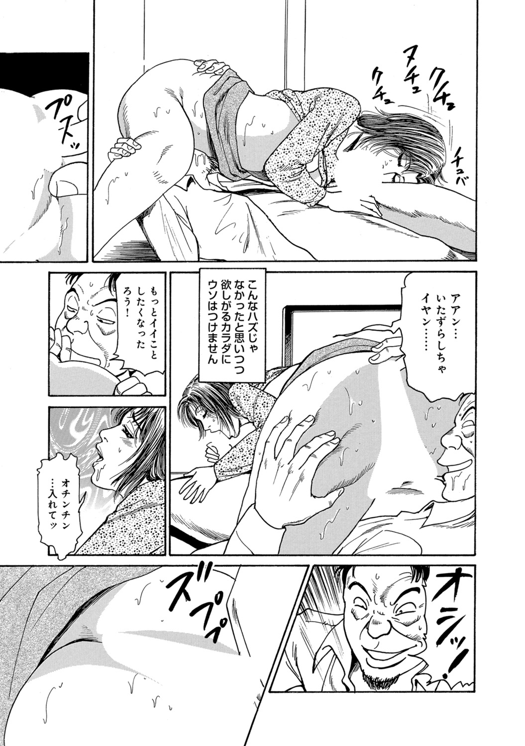 [Anthology]Shirouto Hitozuma Atashi, Mou Gaman ga Dekinai![Digital] Page 151