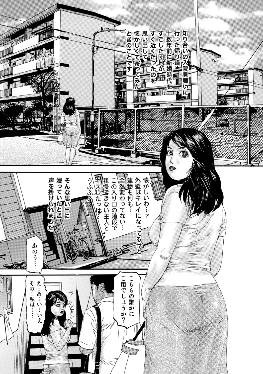 [Anthology]Shirouto Hitozuma Atashi, Mou Gaman ga Dekinai![Digital] Page 158