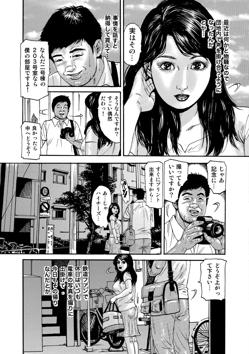[Anthology]Shirouto Hitozuma Atashi, Mou Gaman ga Dekinai![Digital] Page 159