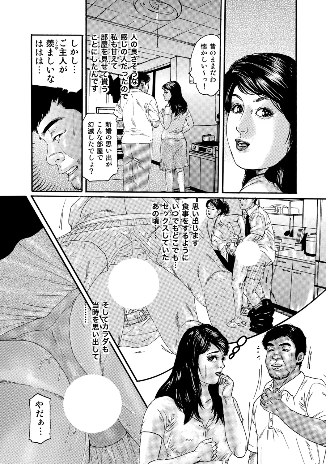 [Anthology]Shirouto Hitozuma Atashi, Mou Gaman ga Dekinai![Digital] Page 160