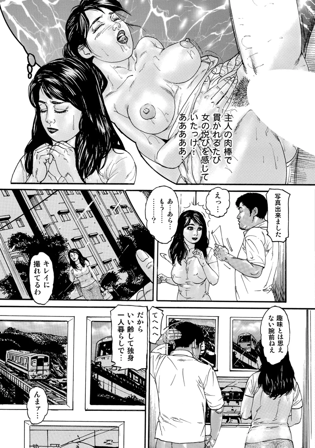 [Anthology]Shirouto Hitozuma Atashi, Mou Gaman ga Dekinai![Digital] Page 161