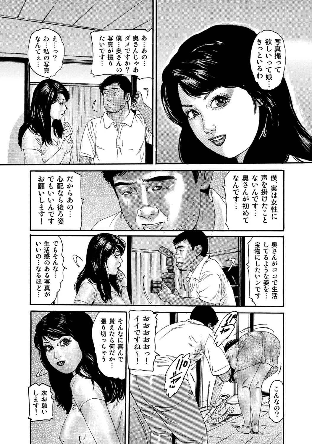 [Anthology]Shirouto Hitozuma Atashi, Mou Gaman ga Dekinai![Digital] Page 162