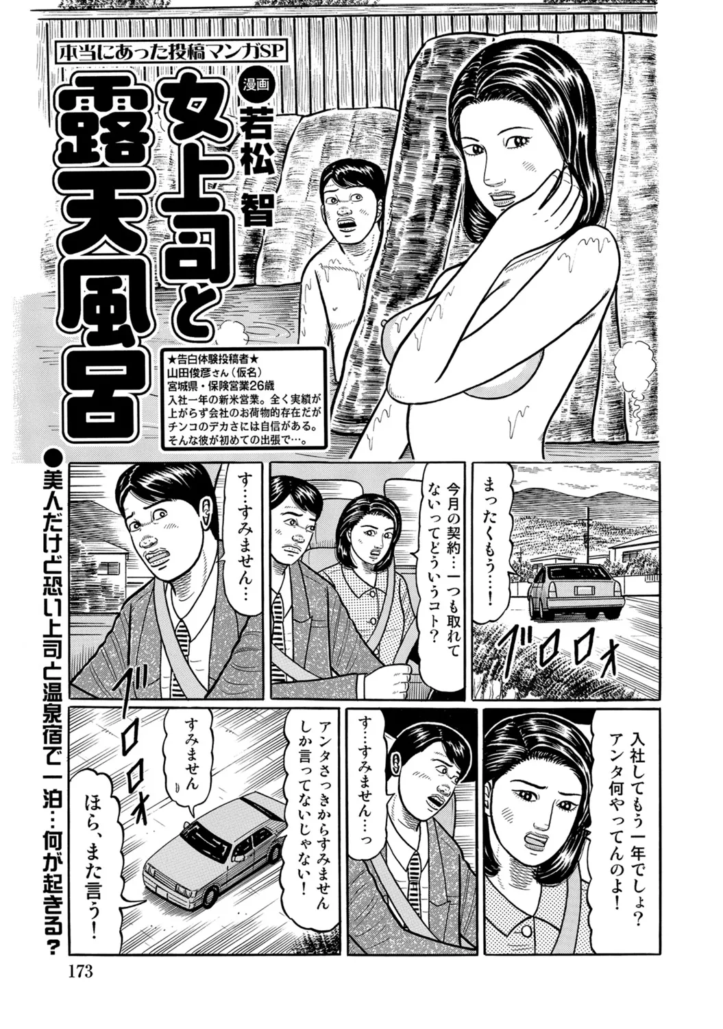 [Anthology]Shirouto Hitozuma Atashi, Mou Gaman ga Dekinai![Digital] Page 173