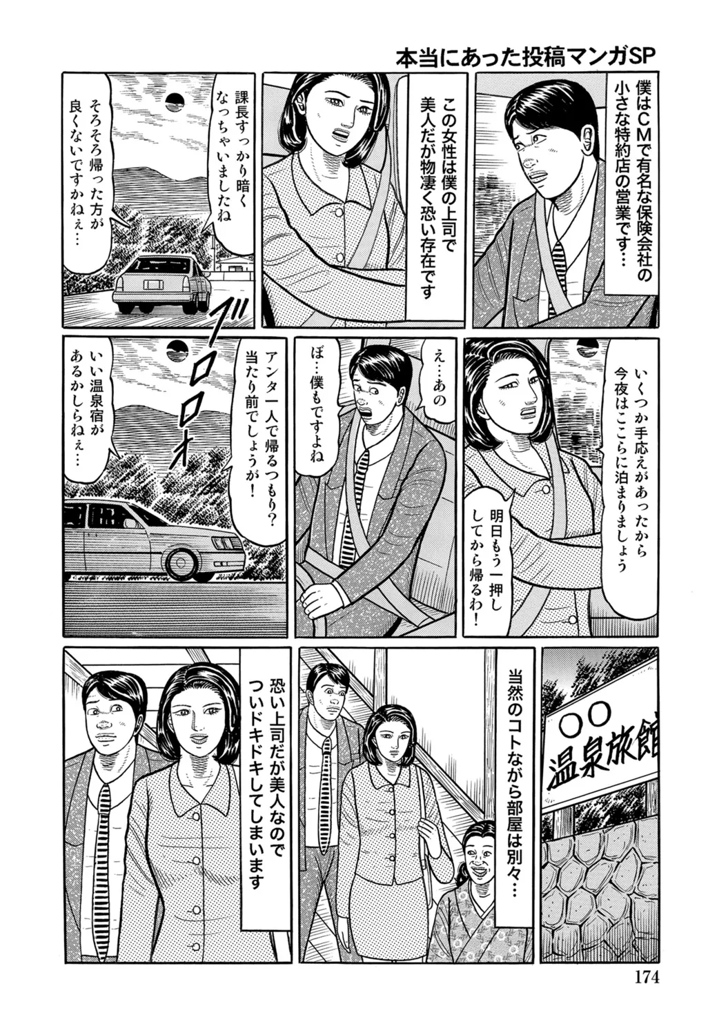 [Anthology]Shirouto Hitozuma Atashi, Mou Gaman ga Dekinai![Digital] Page 174