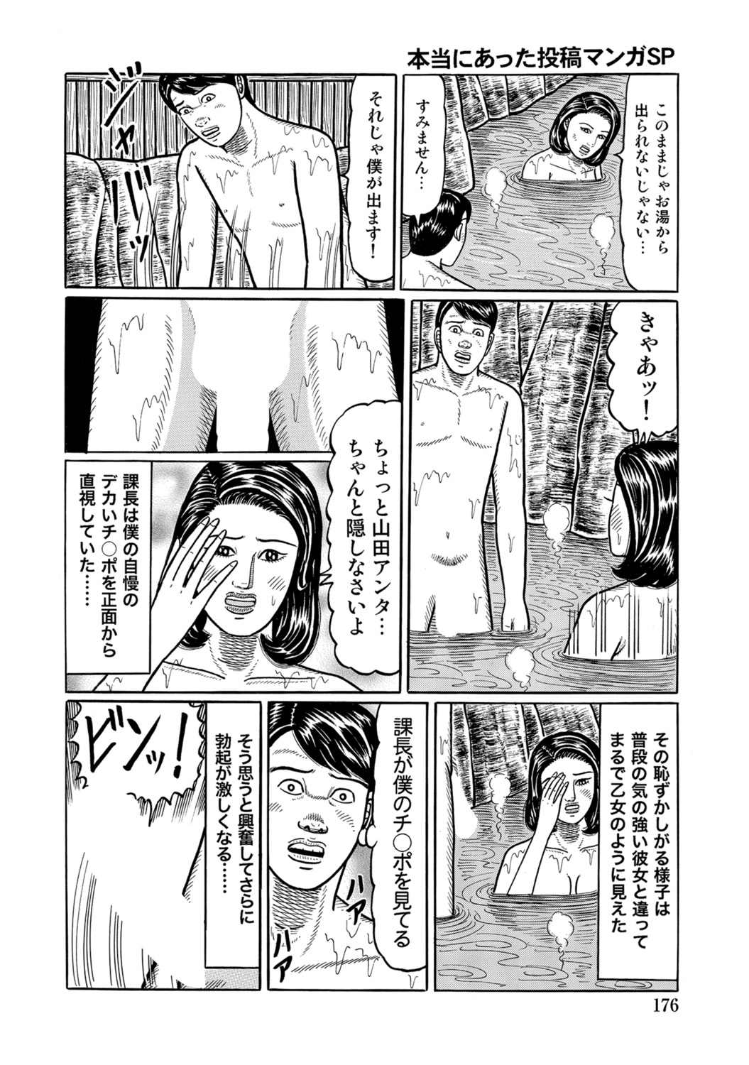 [Anthology]Shirouto Hitozuma Atashi, Mou Gaman ga Dekinai![Digital] Page 176