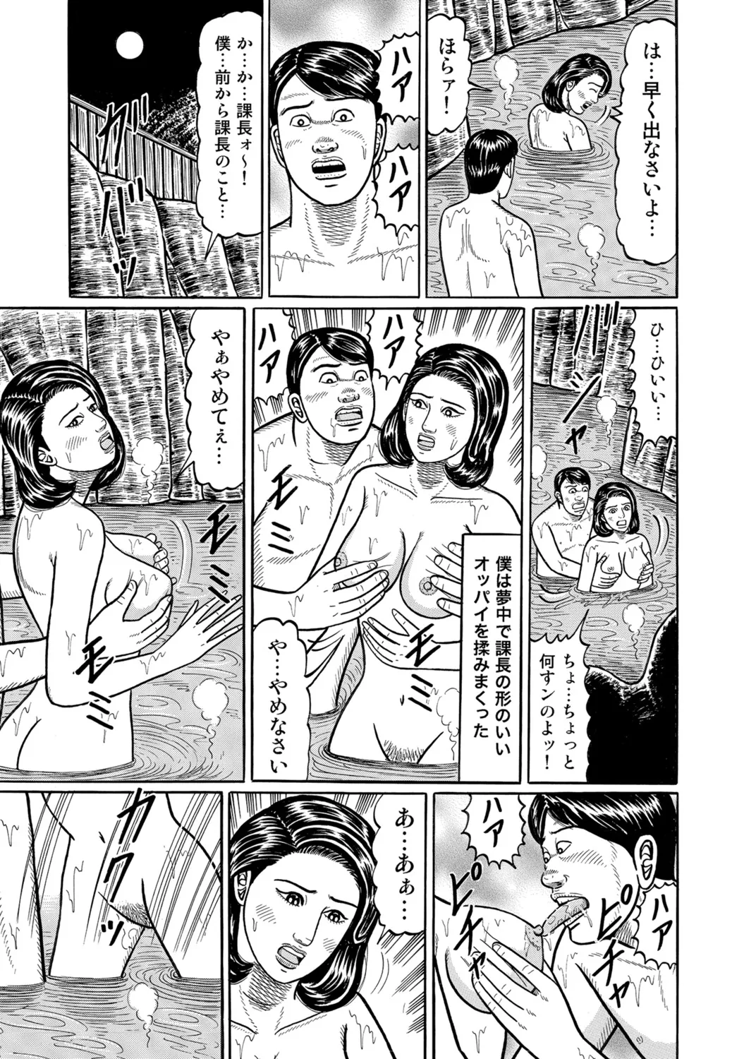 [Anthology]Shirouto Hitozuma Atashi, Mou Gaman ga Dekinai![Digital] Page 177