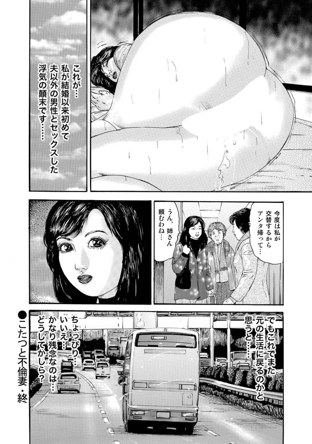[Anthology]Shirouto Hitozuma Atashi, Mou Gaman ga Dekinai![Digital] Page 18