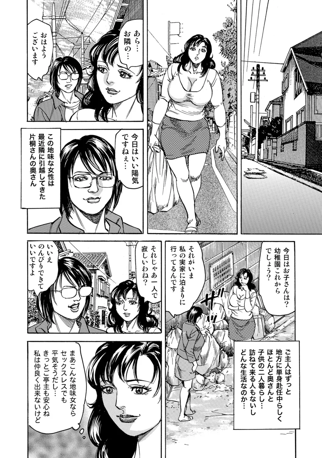 [Anthology]Shirouto Hitozuma Atashi, Mou Gaman ga Dekinai![Digital] Page 182