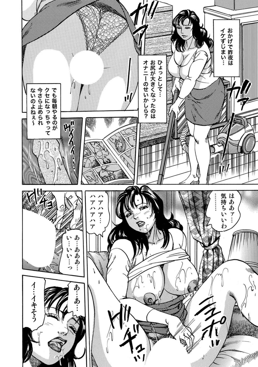 [Anthology]Shirouto Hitozuma Atashi, Mou Gaman ga Dekinai![Digital] Page 184