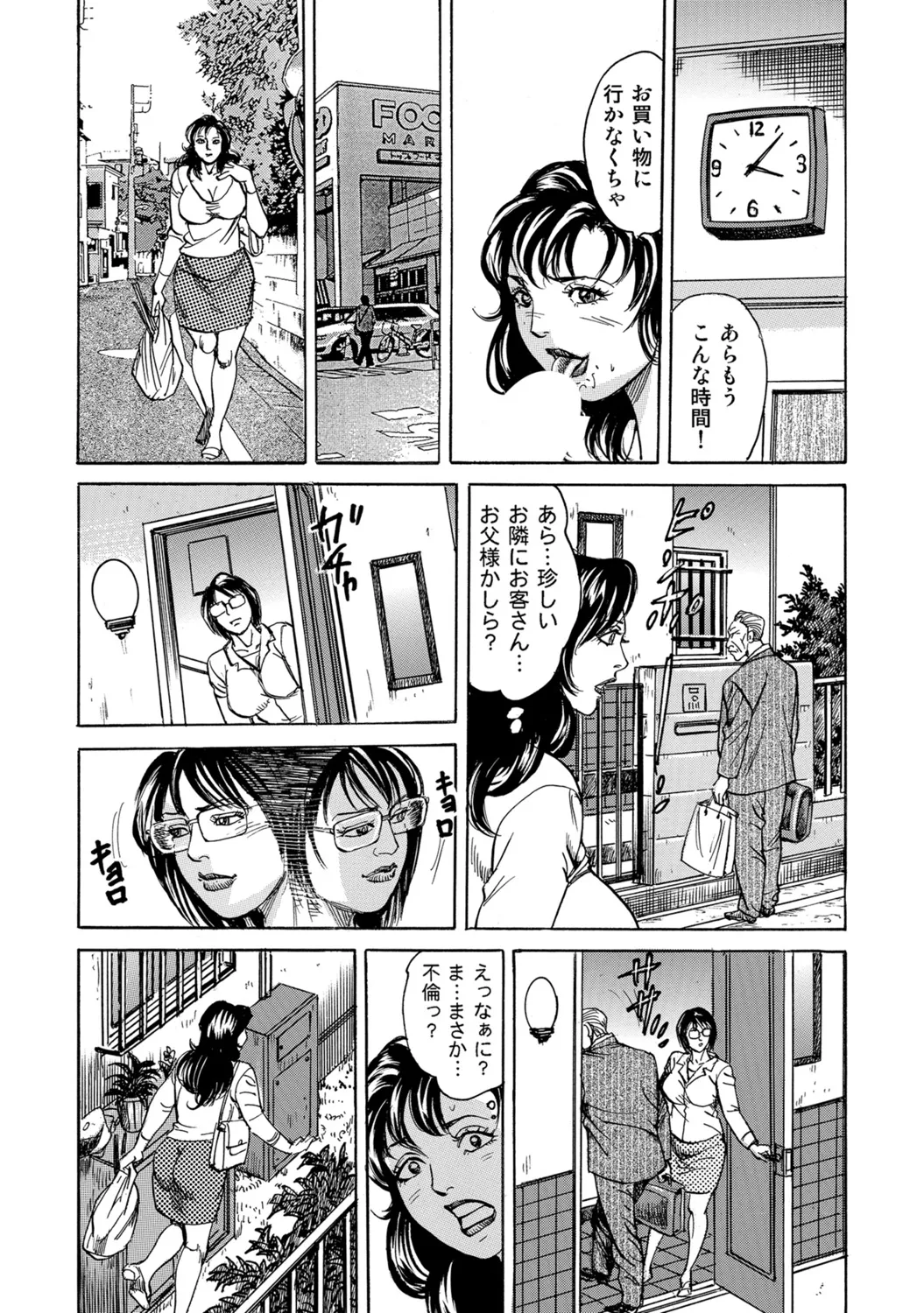 [Anthology]Shirouto Hitozuma Atashi, Mou Gaman ga Dekinai![Digital] Page 185