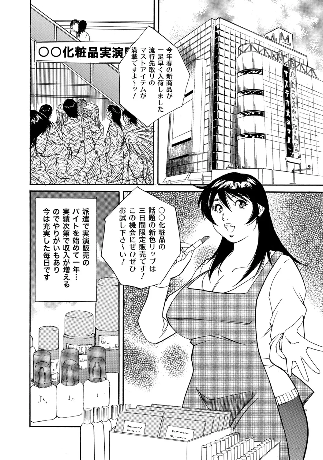 [Anthology]Shirouto Hitozuma Atashi, Mou Gaman ga Dekinai![Digital] Page 20