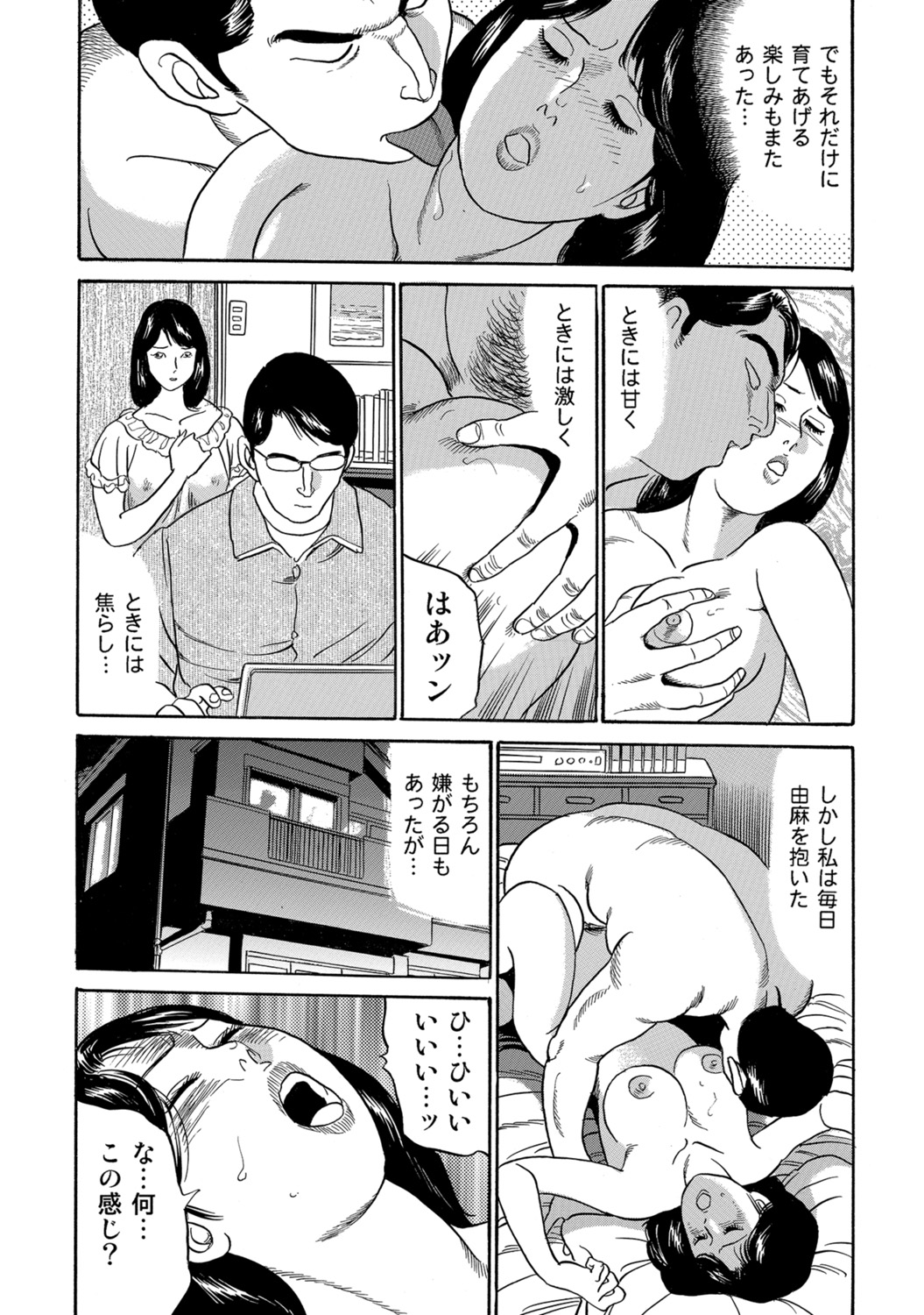 [Anthology]Shirouto Hitozuma Atashi, Mou Gaman ga Dekinai![Digital] Page 204