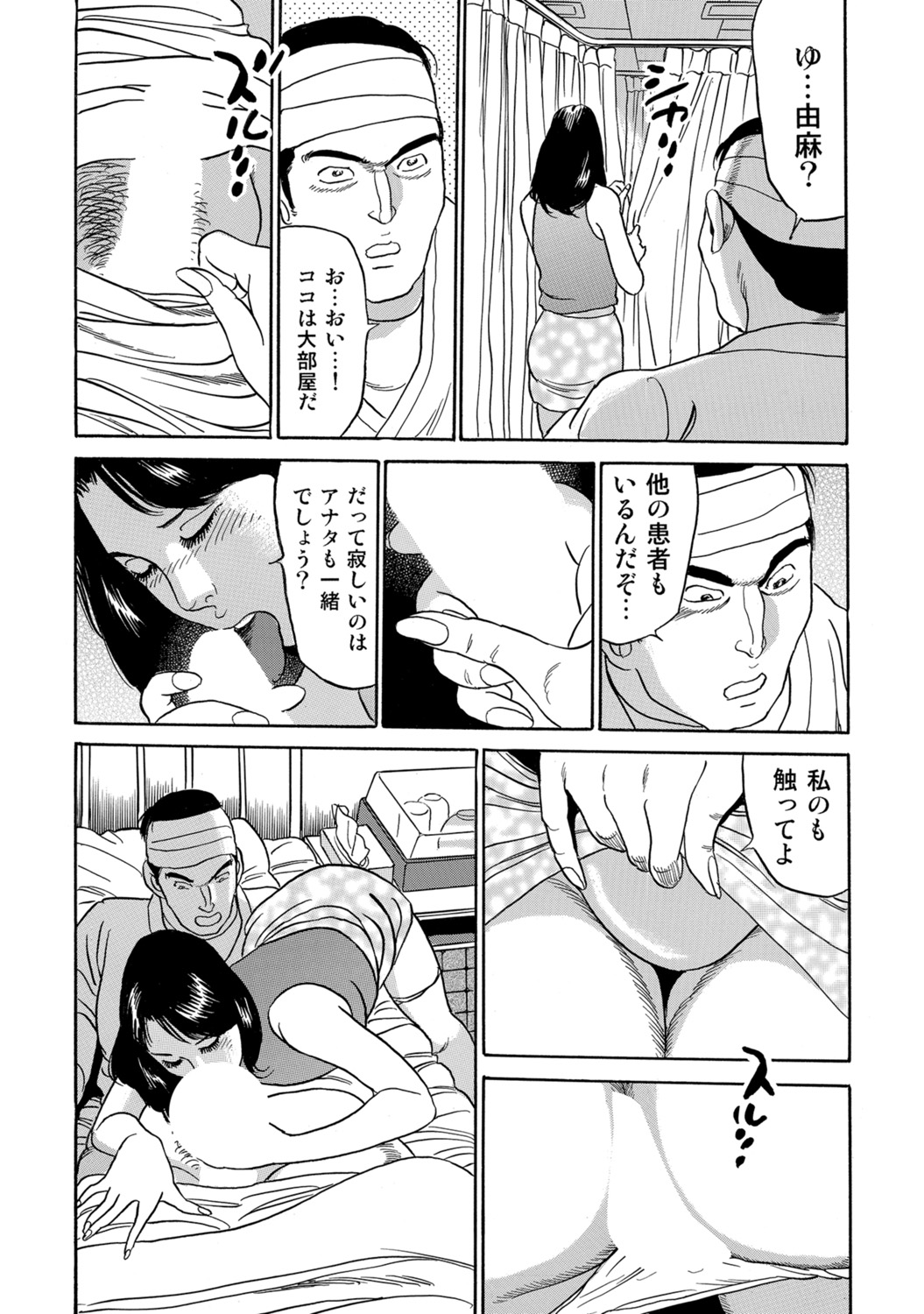 [Anthology]Shirouto Hitozuma Atashi, Mou Gaman ga Dekinai![Digital] Page 207