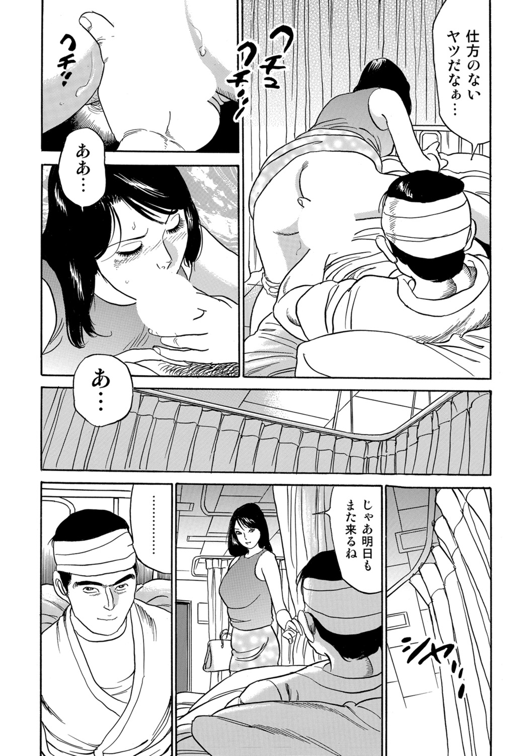 [Anthology]Shirouto Hitozuma Atashi, Mou Gaman ga Dekinai![Digital] Page 208