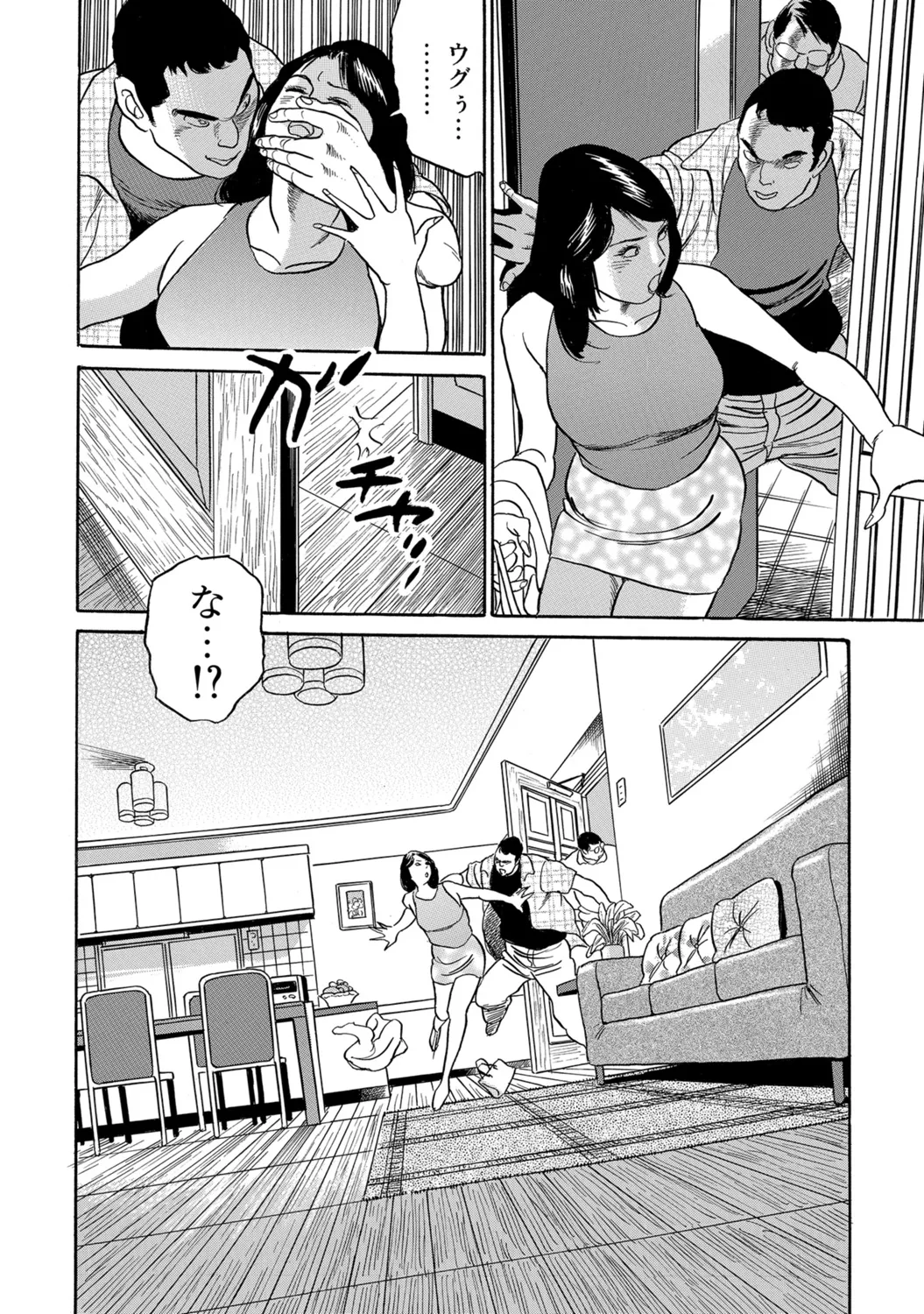[Anthology]Shirouto Hitozuma Atashi, Mou Gaman ga Dekinai![Digital] Page 210