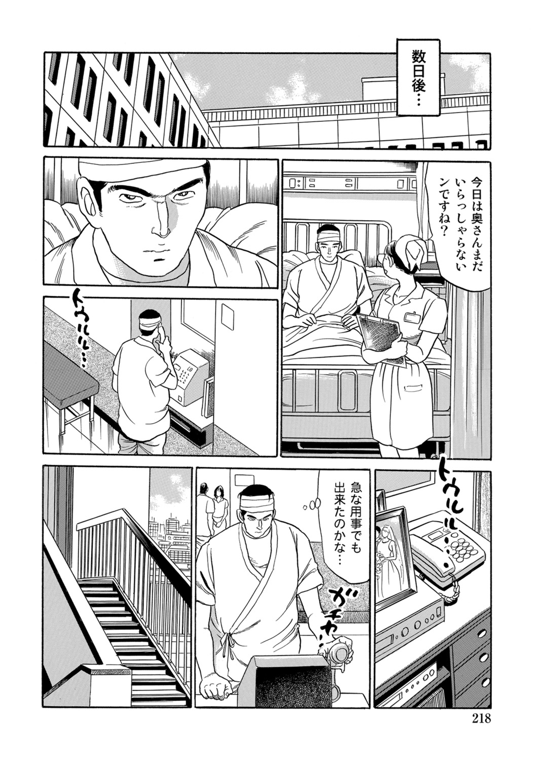 [Anthology]Shirouto Hitozuma Atashi, Mou Gaman ga Dekinai![Digital] Page 218