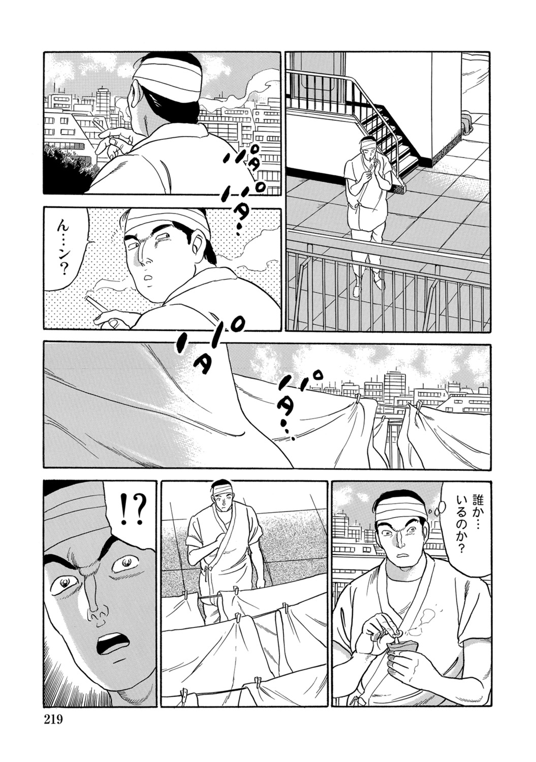 [Anthology]Shirouto Hitozuma Atashi, Mou Gaman ga Dekinai![Digital] Page 219