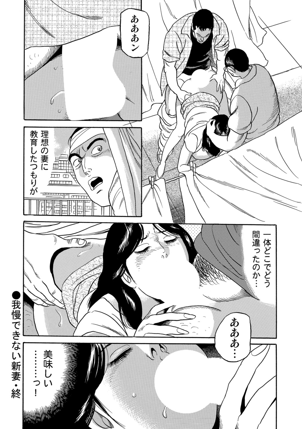 [Anthology]Shirouto Hitozuma Atashi, Mou Gaman ga Dekinai![Digital] Page 220