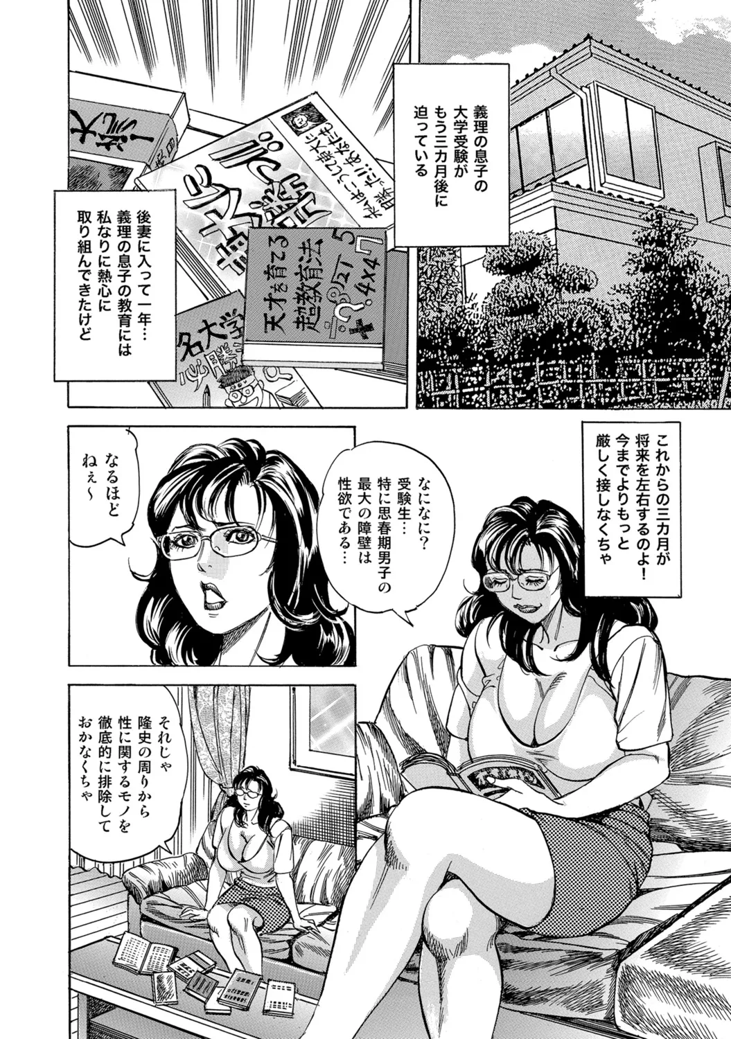 [Anthology]Shirouto Hitozuma Atashi, Mou Gaman ga Dekinai![Digital] Page 222